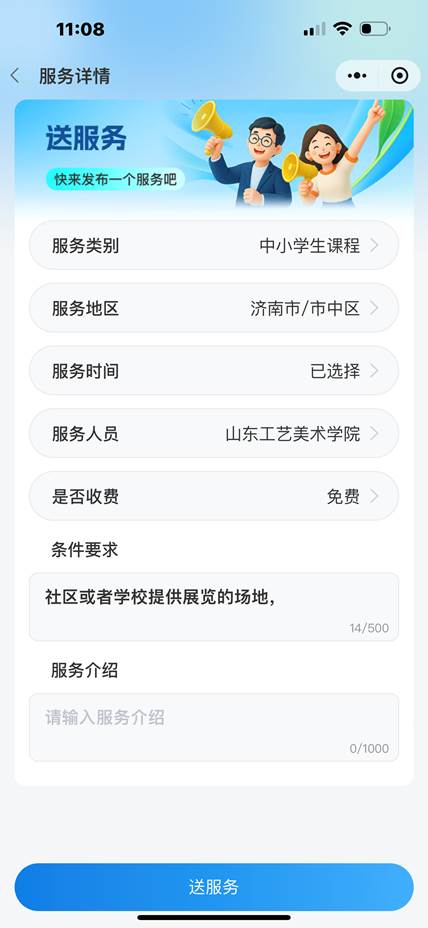 微信图片_20250710164126